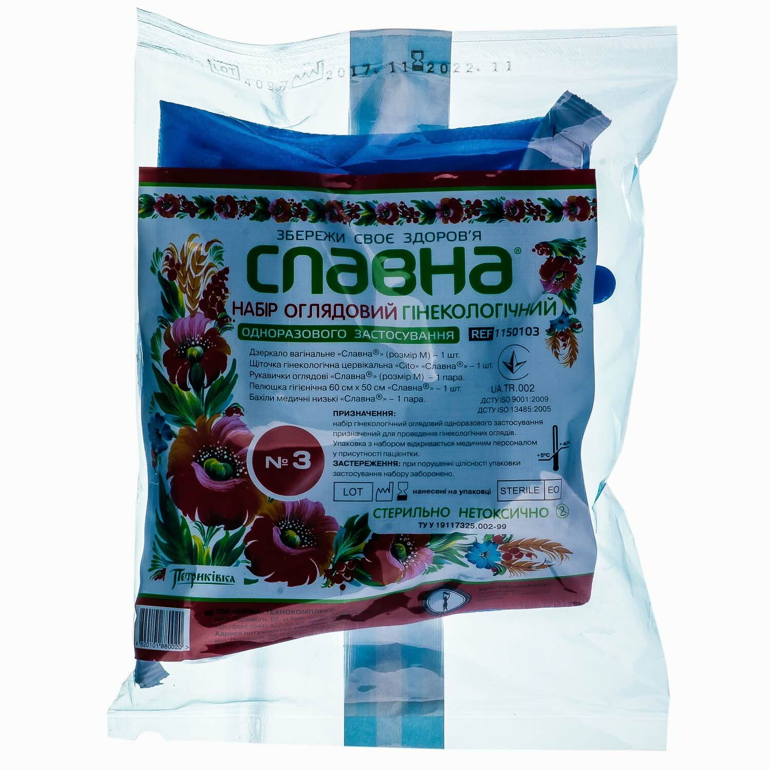 Набір гінекологічний оглядовий «Славна®» стерильний №3